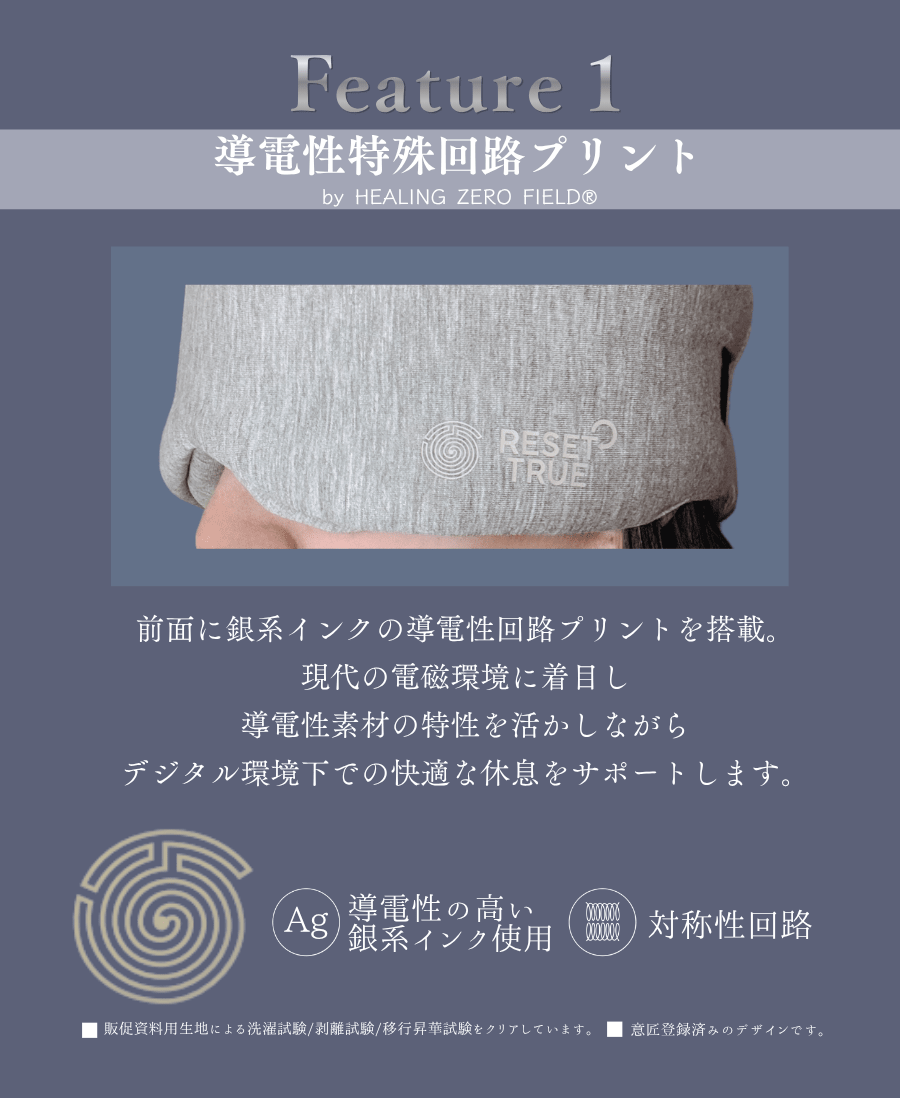 【目元から休息環境を整える】 NEUTRAIZE Eye Mask 空間コンディショニング発想アイマスク - RESET TRUE