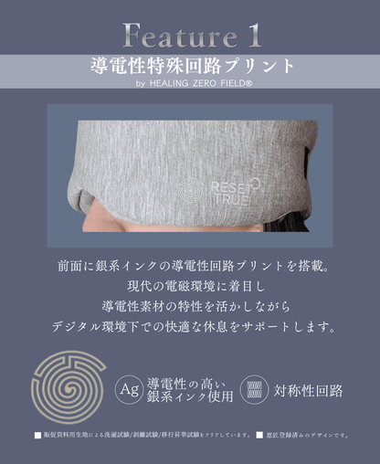 【目元から休息環境を整える】 NEUTRAIZE Eye Mask 空間コンディショニング発想アイマスク - RESET TRUE