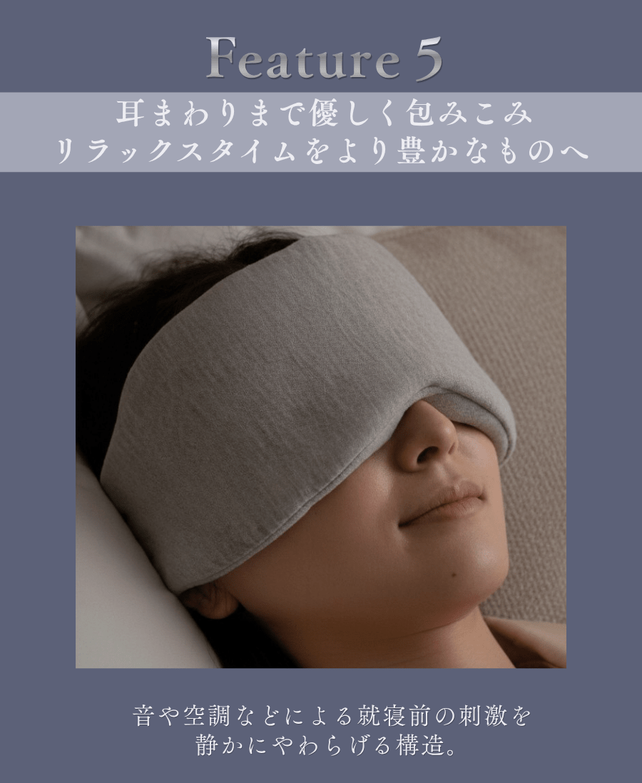 【目元から休息環境を整える】 NEUTRAIZE Eye Mask 空間コンディショニング発想アイマスク - RESET TRUE