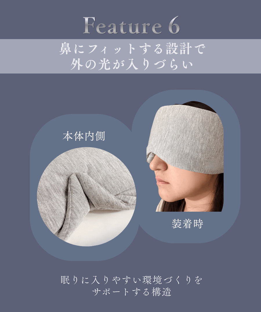 【目元から休息環境を整える】 NEUTRAIZE Eye Mask 空間コンディショニング発想アイマスク - RESET TRUE