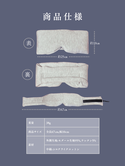 【目元から休息環境を整える】 NEUTRAIZE Eye Mask 空間コンディショニング発想アイマスク - RESET TRUE