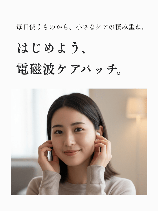 NEUTRAIZE 電磁波ケア設計イヤホンパッチ earphone patch - RESET TRUE