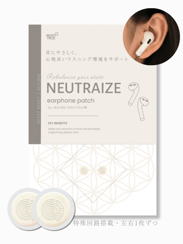 【貼るだけ】電磁波ケア設計イヤホンパッチ NEUTRAIZE earphone patch - RESET TRUE