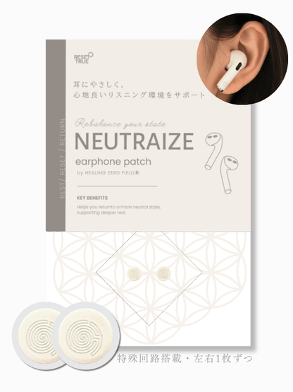 【貼るだけ】電磁波ケア設計イヤホンパッチ NEUTRAIZE earphone patch - RESET TRUE
