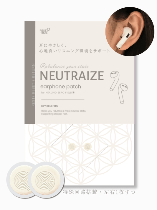 【貼るだけ】電磁波ケア設計イヤホンパッチ NEUTRAIZE earphone patch - RESET TRUE