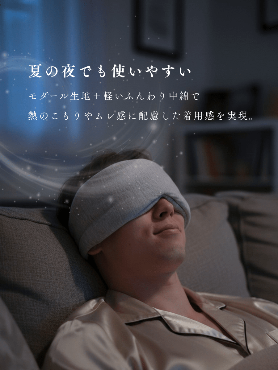 【目元から休息環境を整える】 NEUTRAIZE Eye Mask 空間コンディショニング発想アイマスク - RESET TRUE