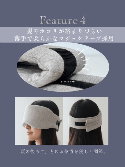 【目元から休息環境を整える】 NEUTRAIZE Eye Mask 空間コンディショニング発想アイマスク - RESET TRUE
