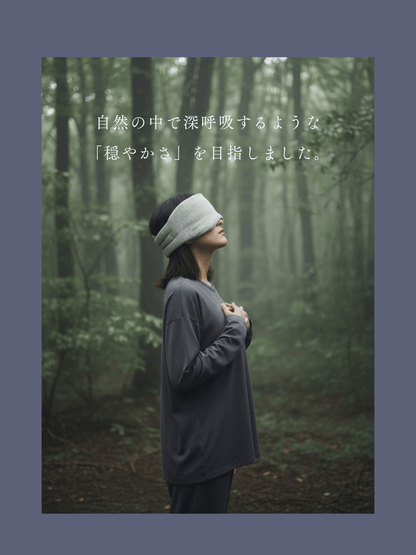 【目元から休息環境を整える】 NEUTRAIZE Eye Mask 空間コンディショニング発想アイマスク - RESET TRUE